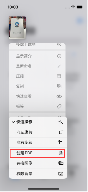简阳苹果14维修分享iPhone14手机图片转PDF方法教程 