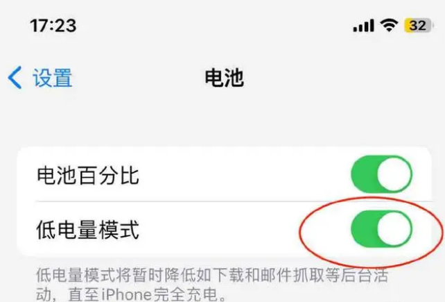 简阳苹果手机维修分享iOS16耗电快解决办法 