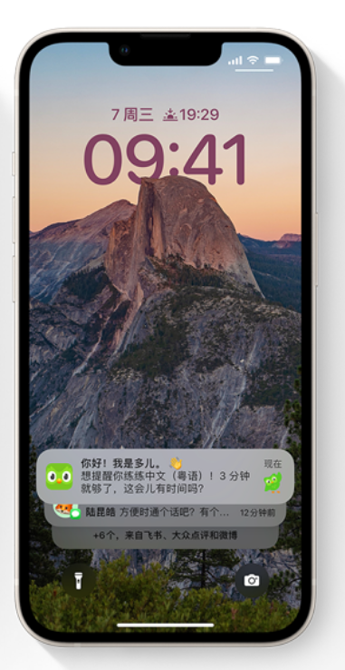 简阳苹果14维修分享iPhone 14系列机型使用技巧：可从锁定屏幕中访问这些功能 