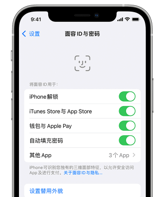 简阳苹果手机维修分享升级iOS 16 后 Face ID不可用怎么办 