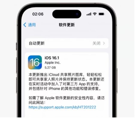 简阳苹果手机维修分享iOS16.1RC版升级反馈汇总 