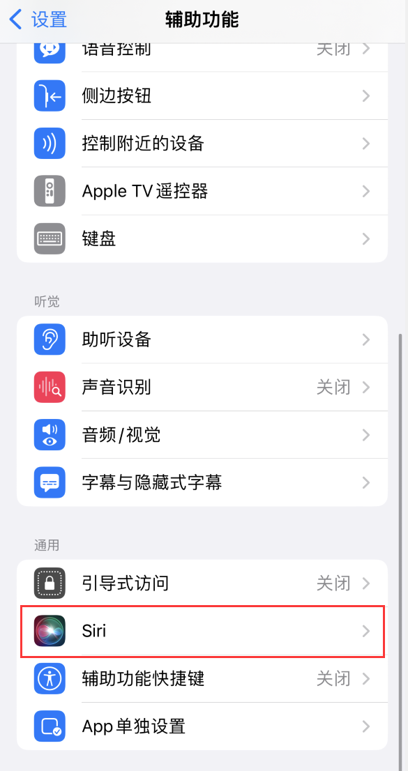 简阳苹果手机维修分享iOS 16 支持让 Siri 通过 iPhone 扬声器播报通知和来电 