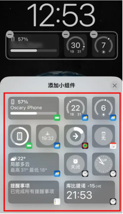 简阳苹果手机维修分享iOS16锁屏小组件添加教程 