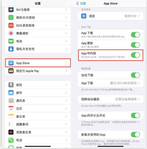 简阳苹果手机维修分享iOS 16.1 beta3新增的自动下载 App功能有什么用 