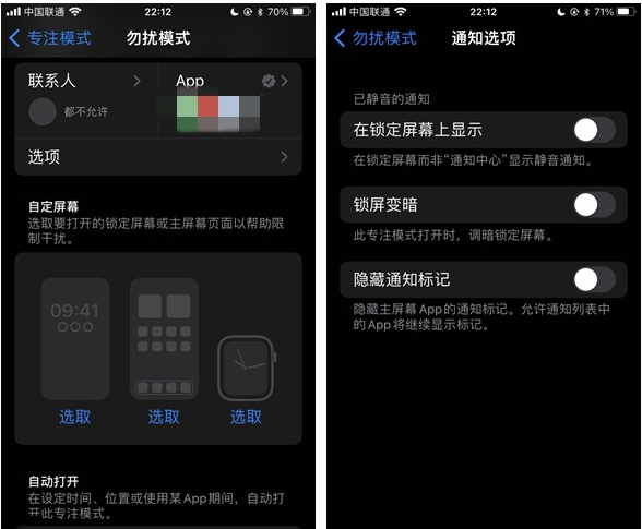 简阳苹果14维修分享苹果 iPhone 14 Pro / Max 启用黑白 AOD 全天候显示方法教程 