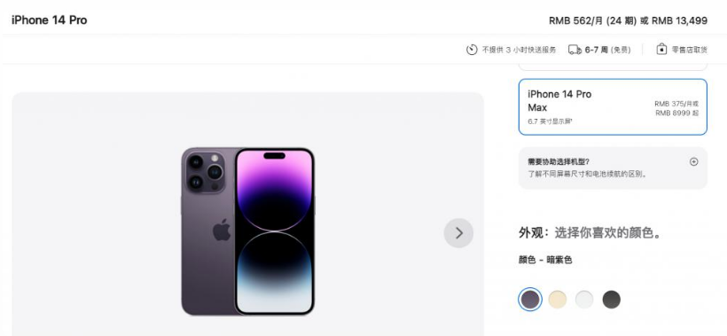 简阳苹果14维修分享iPhone14 Pro有哪些优点 