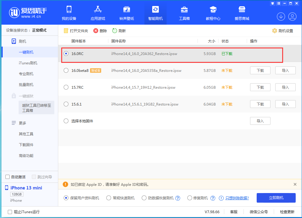简阳苹果手机维修分享苹果 iOS 16 正式版什么时候发布 