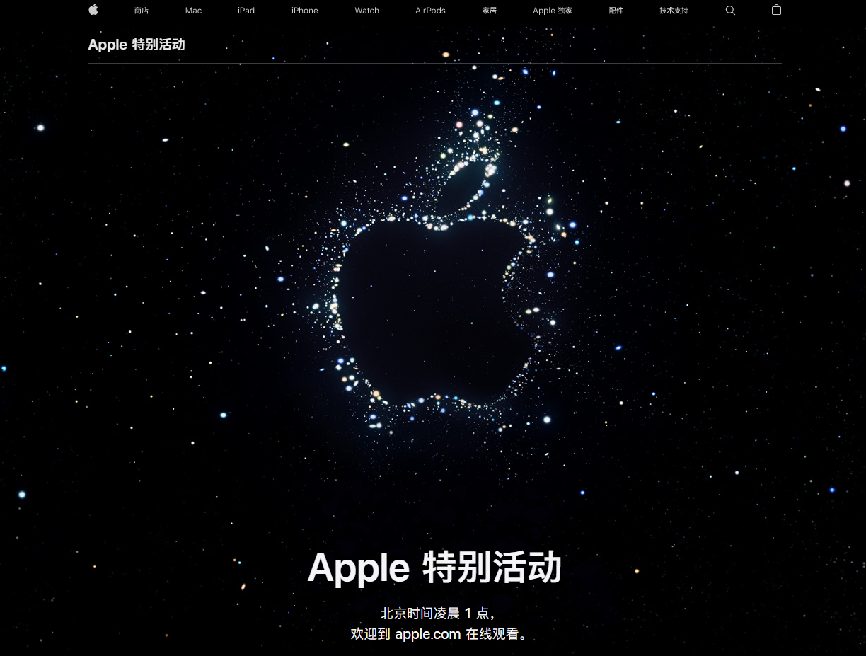 简阳苹果14维修分享iPhone 14 发布会在哪看 
