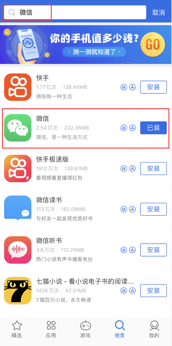 简阳苹果手机维修分享苹果手机历史版本的应用在哪里下载 