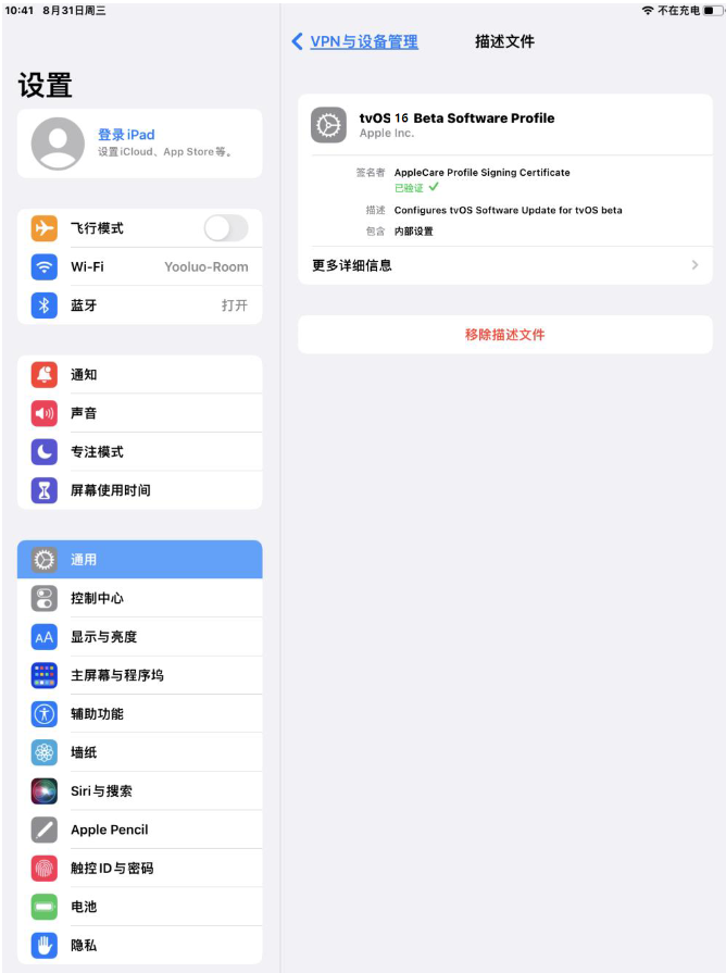 简阳苹果手机维修分享iOS 16 测试版如何升级iOS 16正式版 