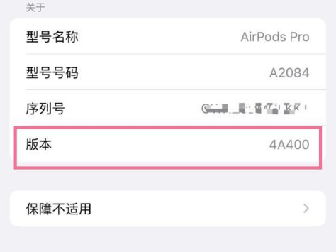 简阳苹果手机维修分享AirPods pro固件安装方法 