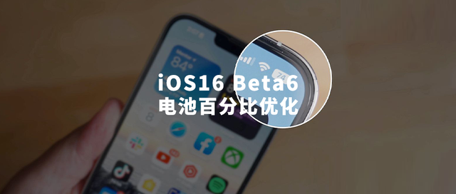 简阳苹果手机维修分享iOS 16 Beta 6值得升级吗 