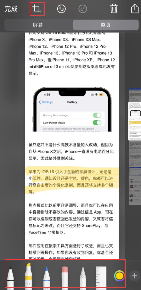 简阳苹果手机维修分享小技巧：在 iPhone 上给截屏图片做标记 