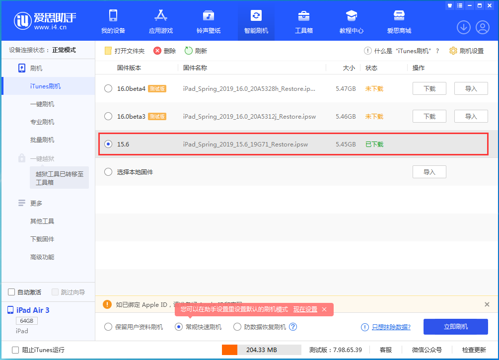 简阳苹果手机维修分享iOS15.5验证通道关闭，升级iOS16后还可以降级吗 