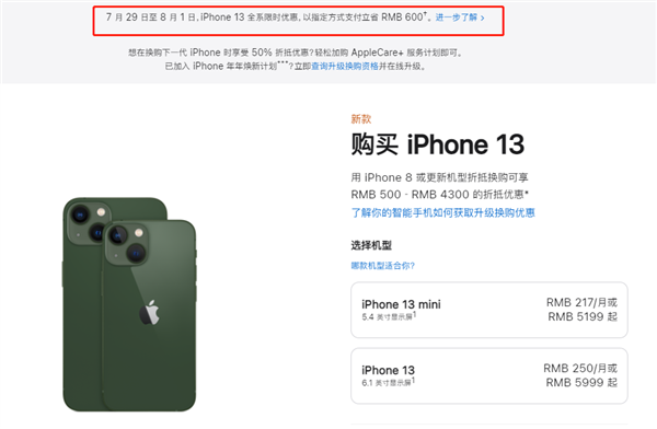 简阳苹果13维修分享现在买iPhone 13划算吗 