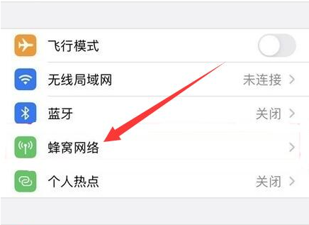 简阳苹果手机维修分享iPhone手机4G网络怎么设置成5G网络 