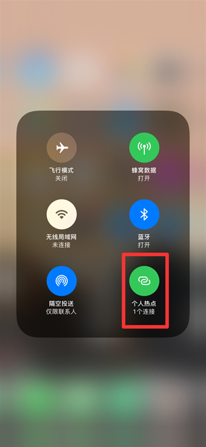 简阳苹果手机维修分享查看iPhone手机几个人连接了热点方法教程 
