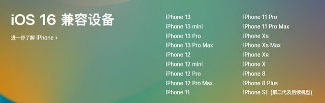 简阳苹果手机维修分享iOS 16为什么要抛弃iPhone 7 