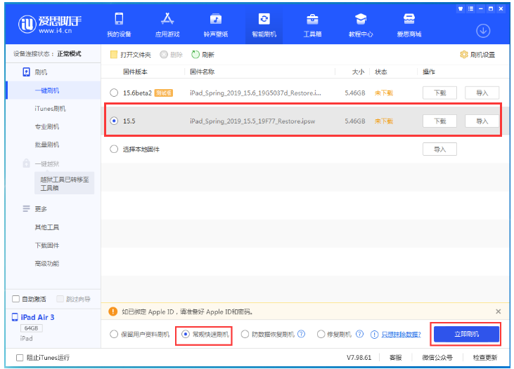 简阳苹果手机维修分享iOS 16降级iOS 15.5方法教程 