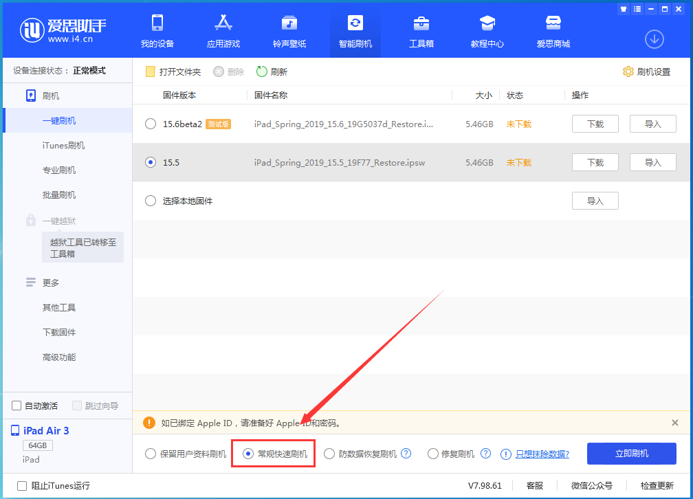 简阳苹果手机维修分享iOS16 降级出现白苹果怎么办 