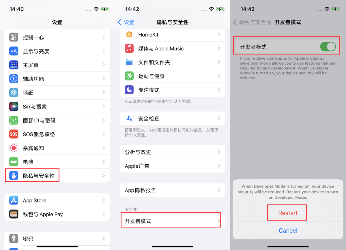 简阳苹果手机维修分享iOS 16新增的开发者模式有什么用 