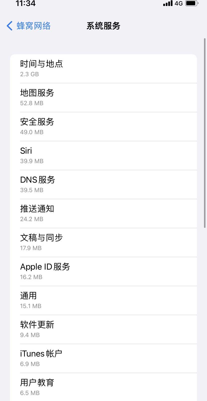 简阳苹果手机维修分享iOS 15.5偷跑流量解决办法 