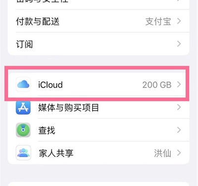 简阳苹果13维修分享iPhone 13手机如何删除日历广告 