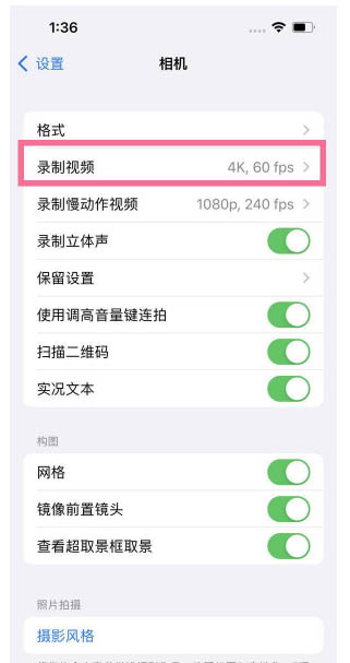 简阳苹果13维修分享iPhone13怎么打开HDR视频 
