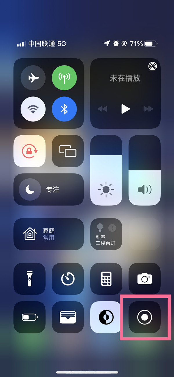 简阳苹果13维修分享iPhone 13屏幕录制方法教程 
