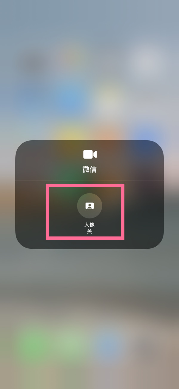 简阳苹果13维修分享iPhone 13微信视频有美颜吗 