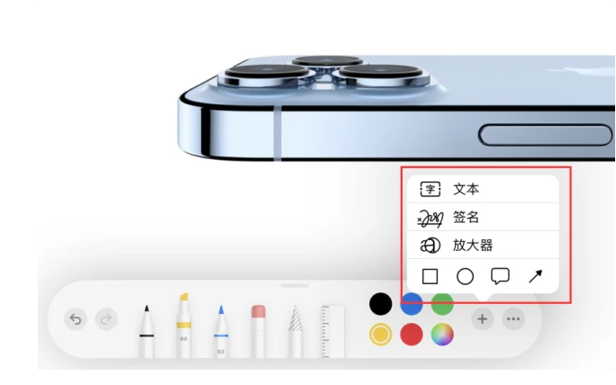 简阳苹果手机维修分享如何在iOS 15中编辑PDF文档 