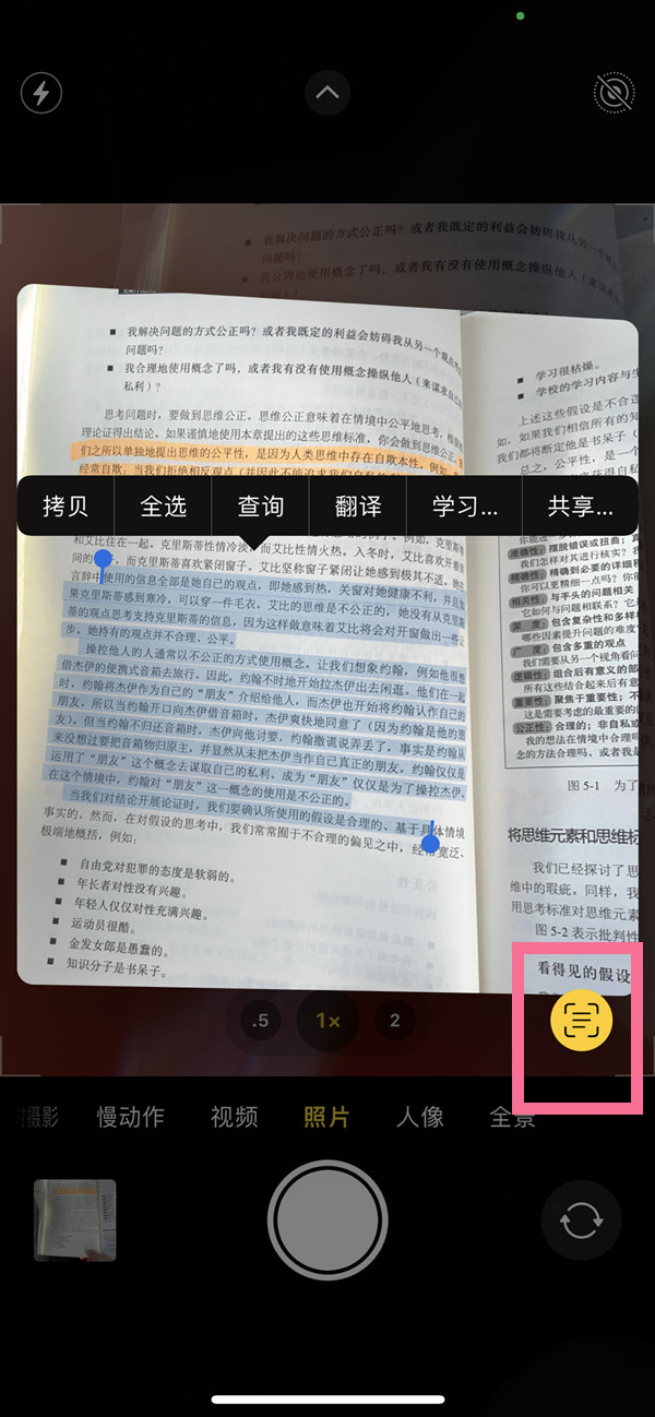 简阳苹果手机维修分享iOS 15照片文字怎么提取 