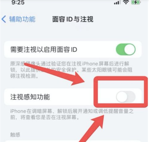 简阳苹果13维修分享为什么iPhone 13来电铃声忽大忽小 
