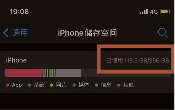 简阳苹果13维修分享iPhone13如何查看剩余内存 