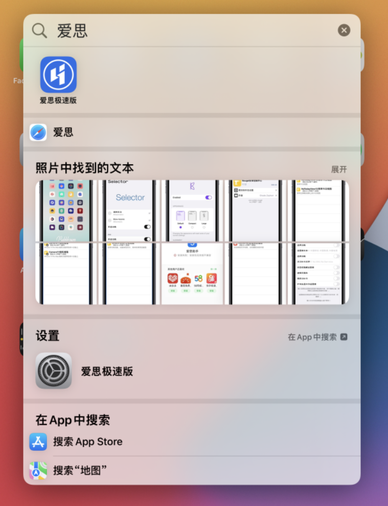 简阳苹果手机维修分享小技巧 