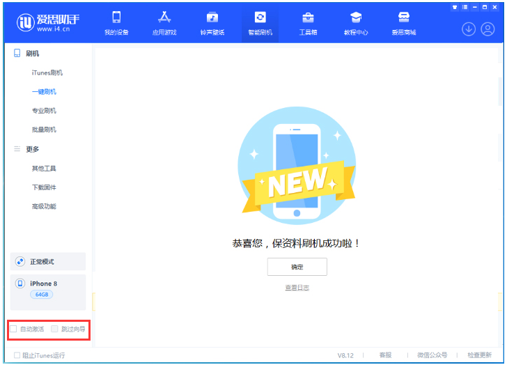 简阳苹果手机维修分享iOS 16.7.1正式版升级 