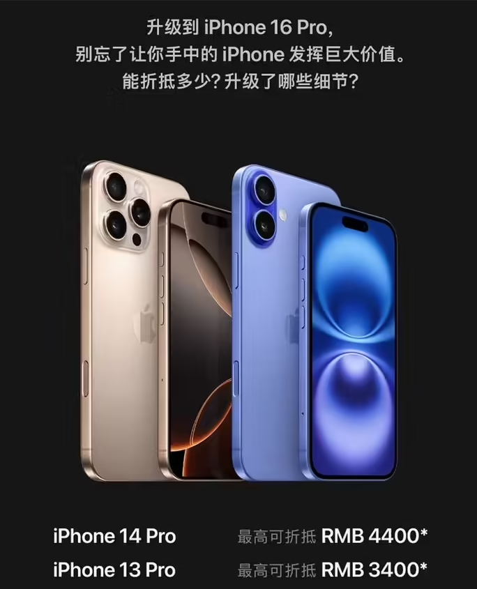 简阳苹果16维修分享苹果喊话用户入手iPhone 16 Pro 机型 