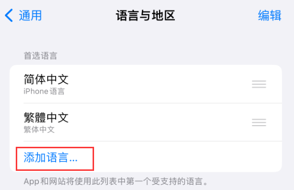 简阳苹果手机维修分享在 iPhone 上使用 Safari 浏览器翻译网页 