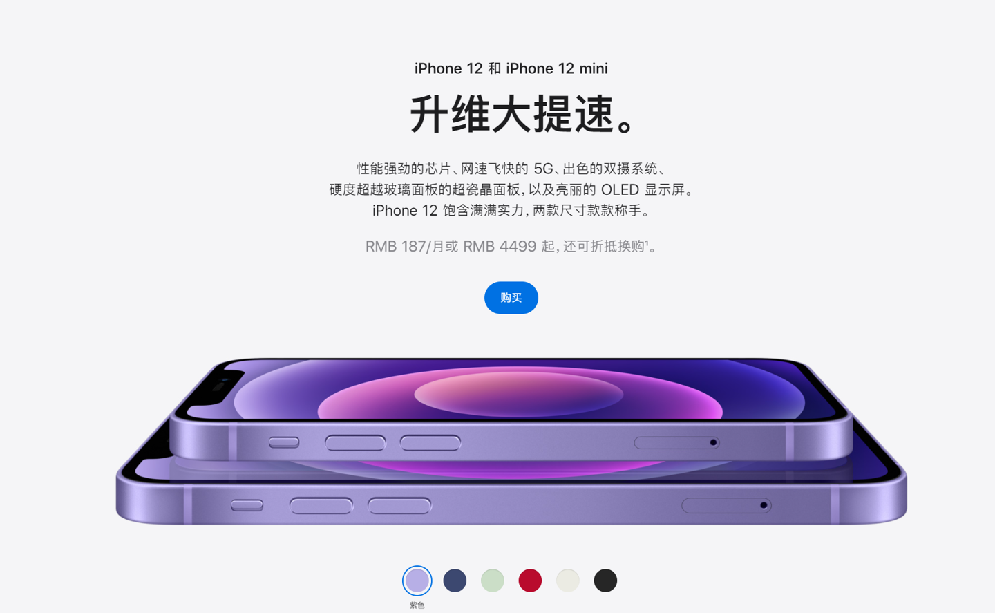 简阳苹果手机维修分享 iPhone 12 系列价格降了多少 