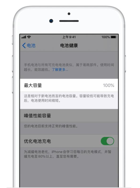 简阳苹果手机维修分享iPhone电池健康度是否需要过分关注 