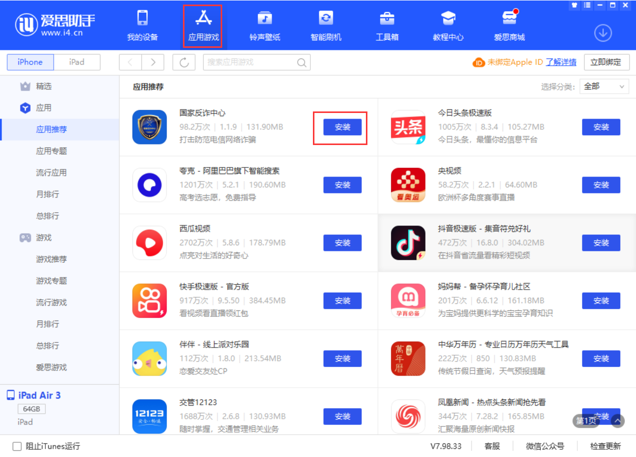 简阳苹果手机维修分享iPhone 从 iOS 15 降级到 iOS 14.7/14.7.1 之后无法下载更新应用怎么办 