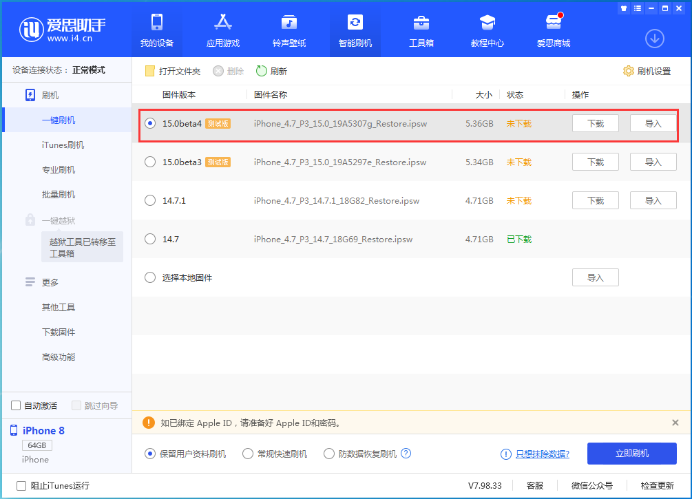 简阳苹果手机维修分享iOS15 Beta4更新内容汇总 