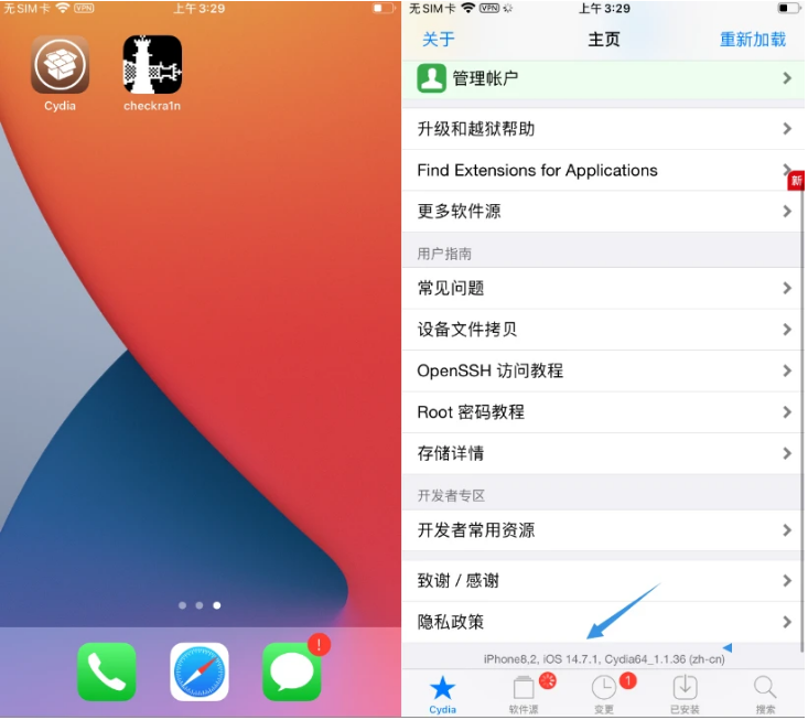 简阳苹果手机维修分享iOS 14.7.1正式版支持 checkra1n 越狱吗 