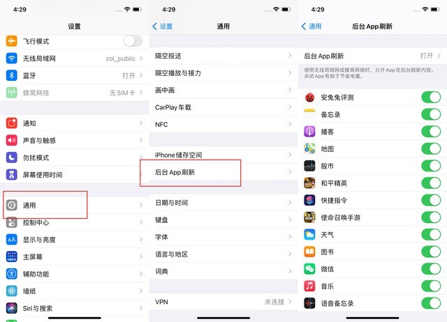 简阳苹果手机维修分享苹果 iPhone 12 的省电小技巧 