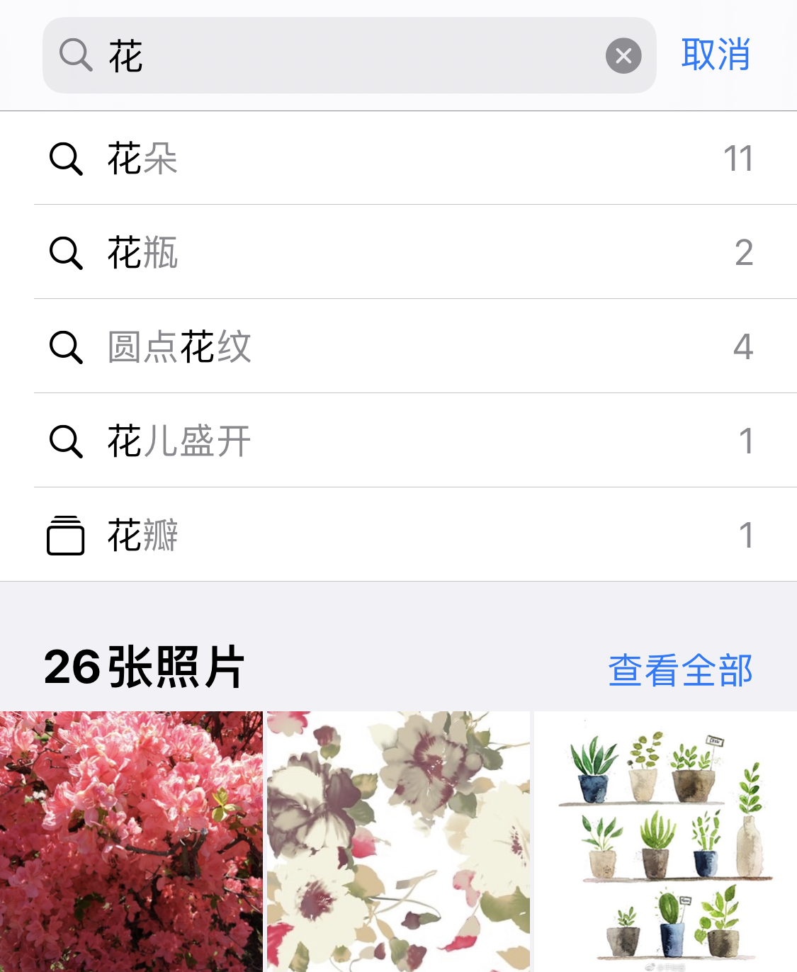 简阳苹果手机维修分享iPhone 小技巧 