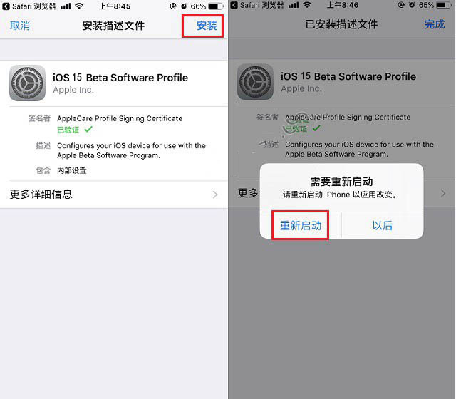 简阳苹果手机维修分享iOS15 beta2修订版更新了什么内容 