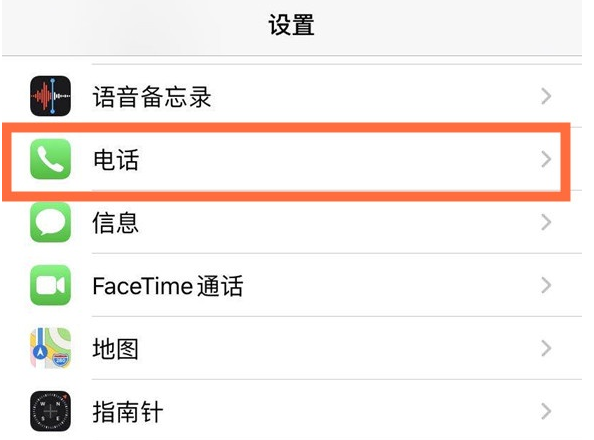 简阳苹果手机维修分享iPhone12如何设置来电小窗口 