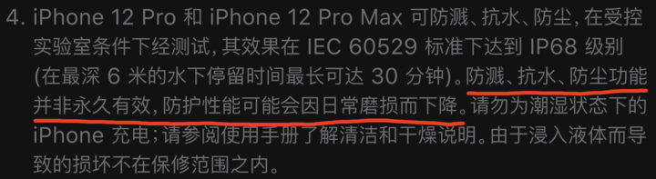 简阳苹果手机维修分享为什么 iPhone 标明防水仍有可能进水损坏 