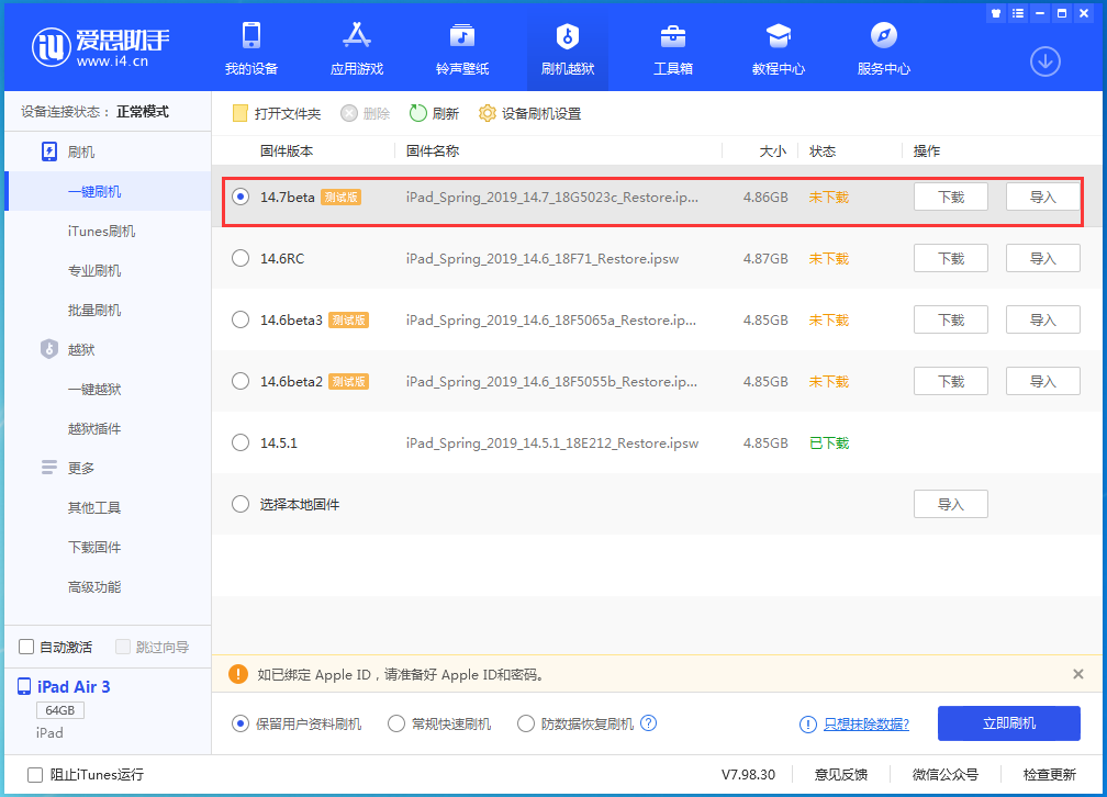 简阳苹果手机维修分享iPhone 保护隐私小技巧 