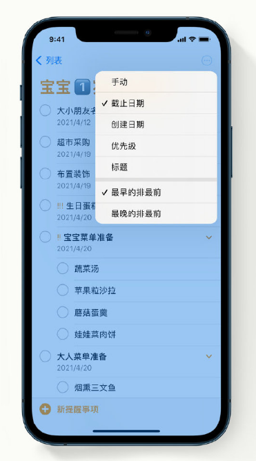 简阳苹果手机维修分享iPhone 12 小技巧 